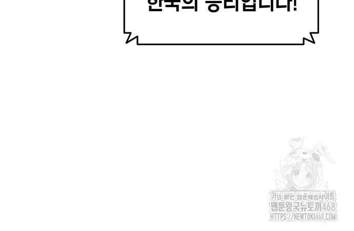 축구재능 다 내꺼 91화 26