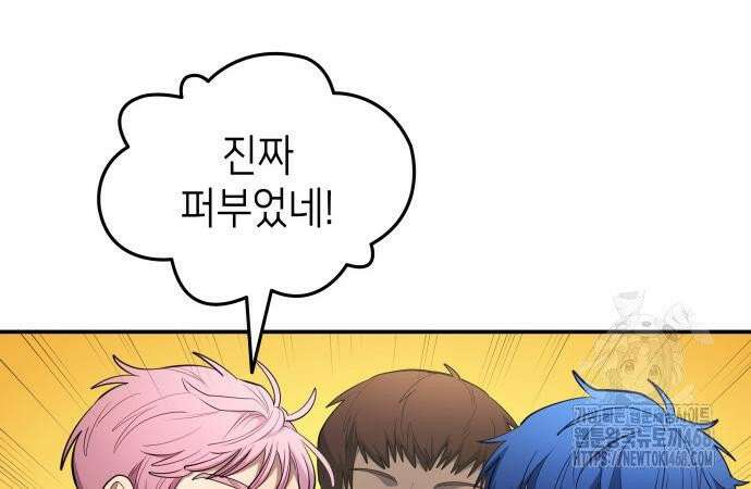축구재능 다 내꺼 91화 27