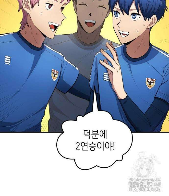 축구재능 다 내꺼 91화 28