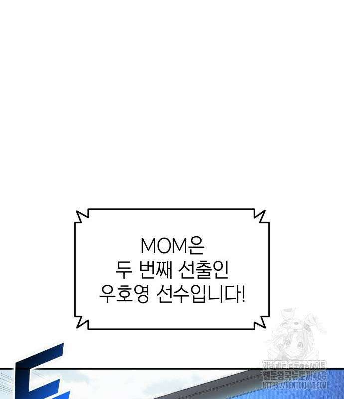 축구재능 다 내꺼 91화 29