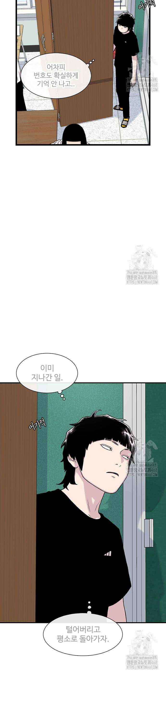별이삼샵 214화 - 과민반응?(2) 3