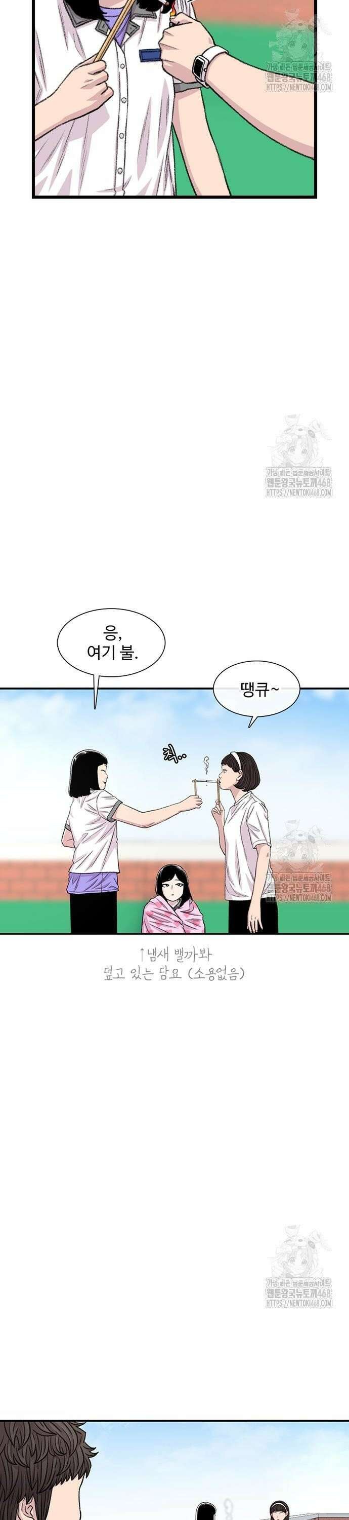 별이삼샵 214화 - 과민반응?(2) 6