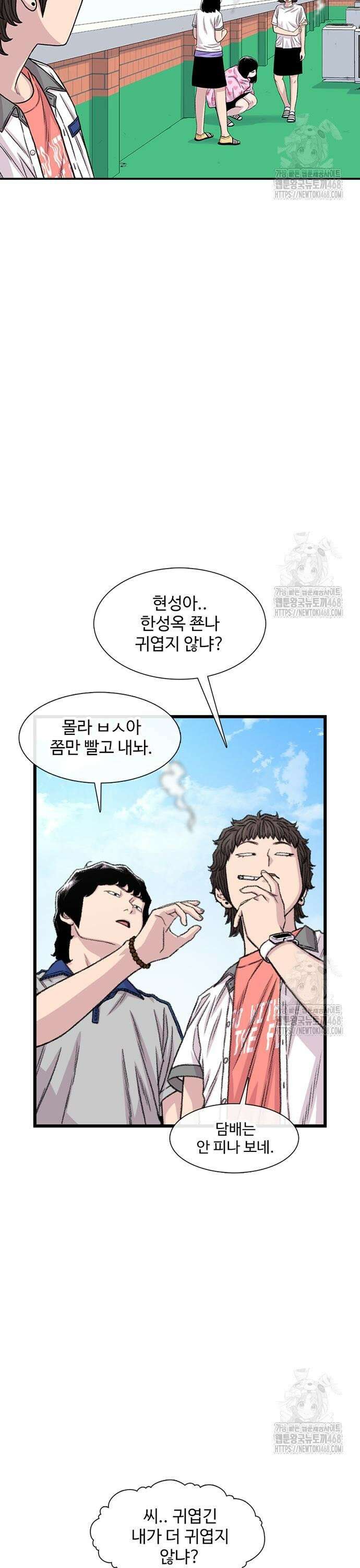 별이삼샵 214화 - 과민반응?(2) 7