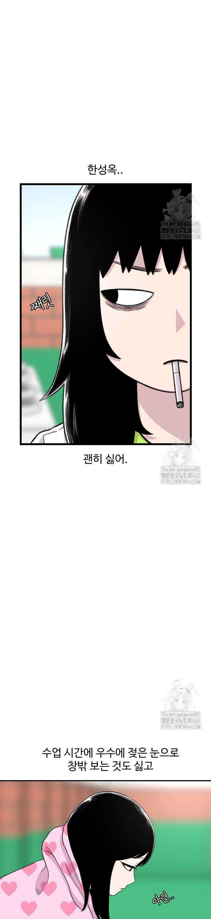 별이삼샵 214화 - 과민반응?(2) 9