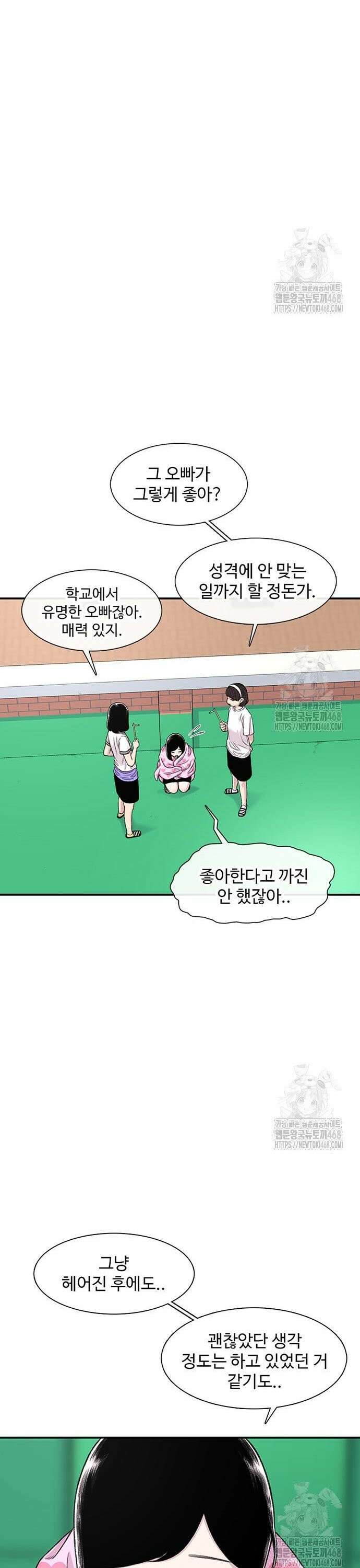 별이삼샵 214화 - 과민반응?(2) 13