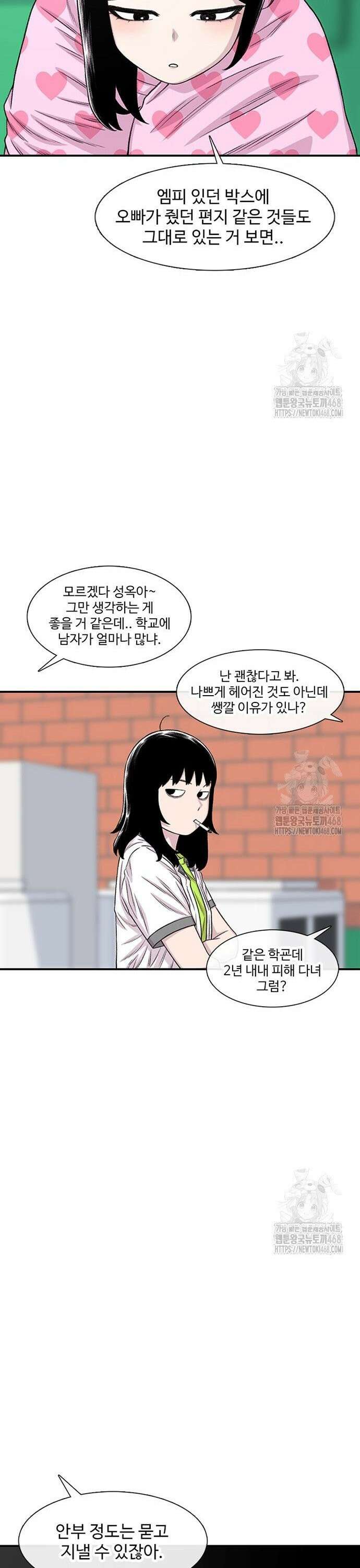 별이삼샵 214화 - 과민반응?(2) 14