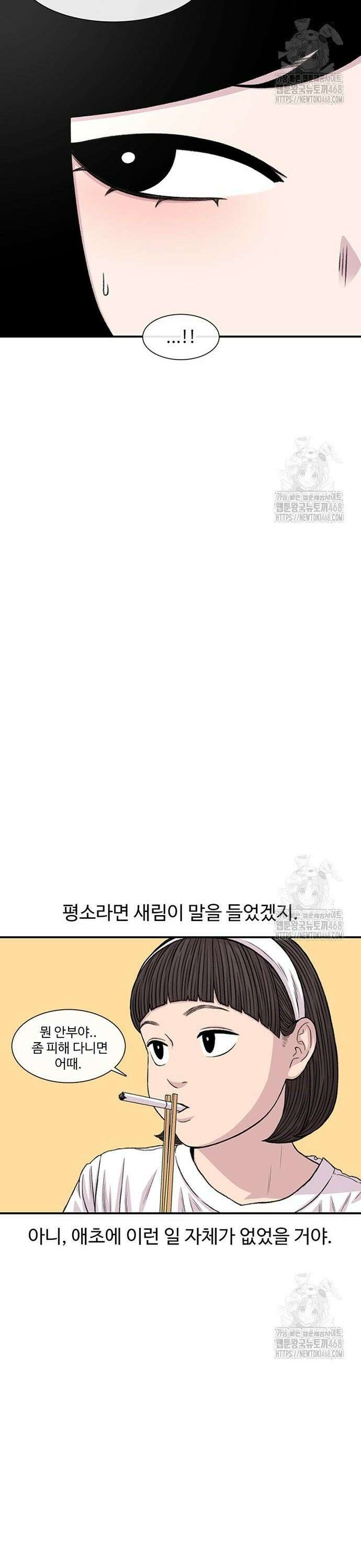 별이삼샵 214화 - 과민반응?(2) 15