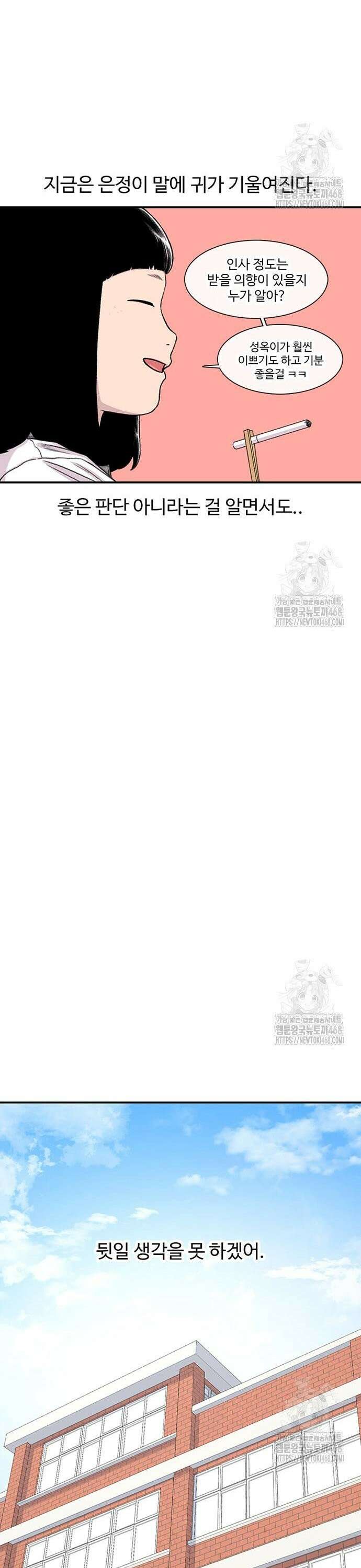 별이삼샵 214화 - 과민반응?(2) 16