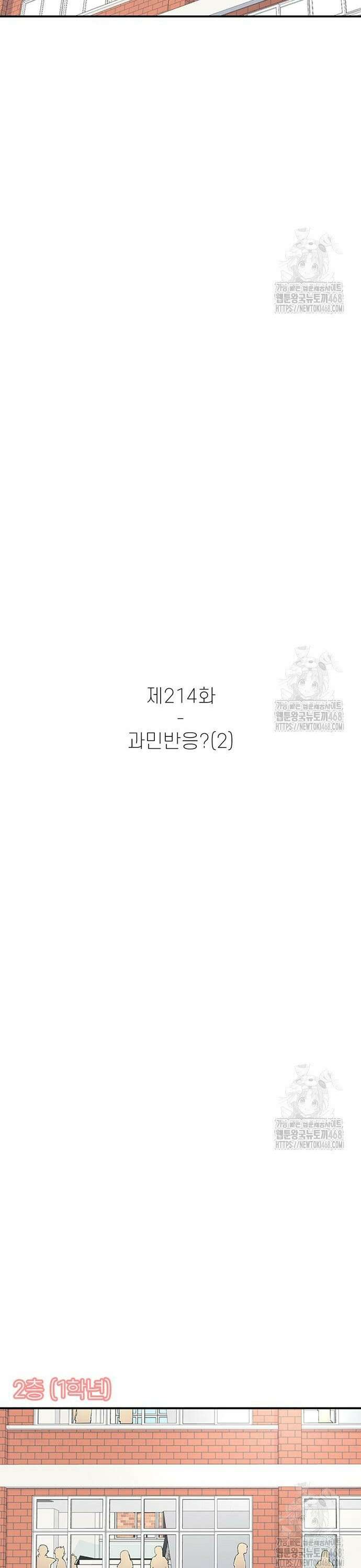 별이삼샵 214화 - 과민반응?(2) 17