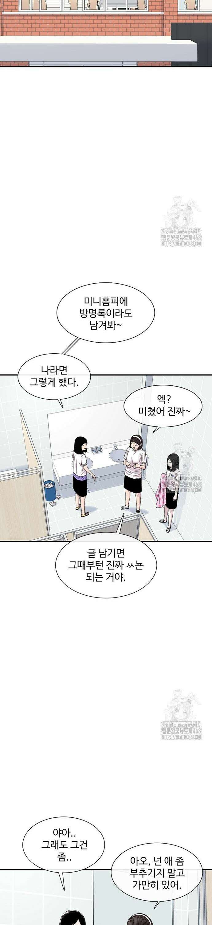 별이삼샵 214화 - 과민반응?(2) 18