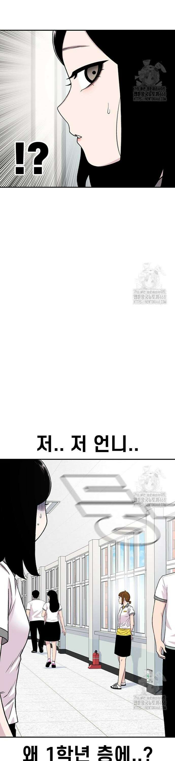 별이삼샵 214화 - 과민반응?(2) 20