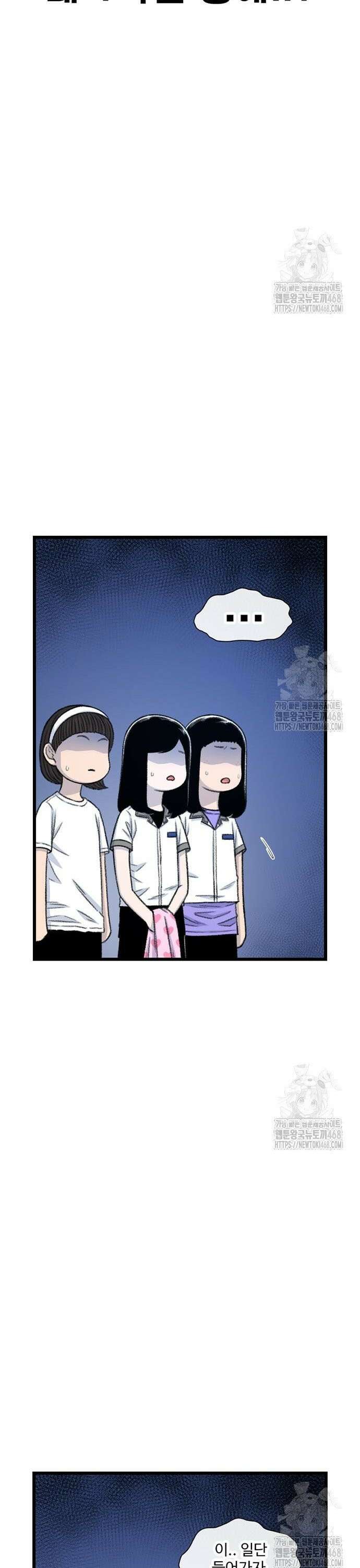 별이삼샵 214화 - 과민반응?(2) 21