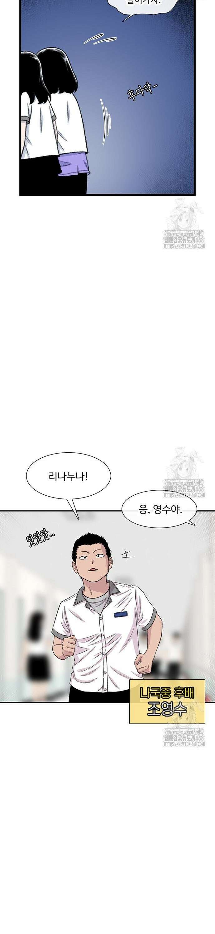 별이삼샵 214화 - 과민반응?(2) 22