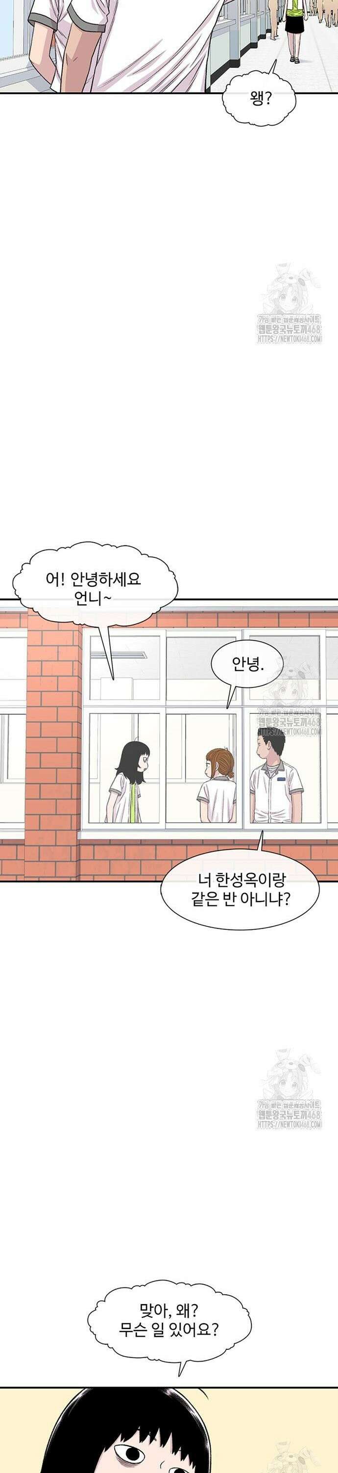별이삼샵 214화 - 과민반응?(2) 25