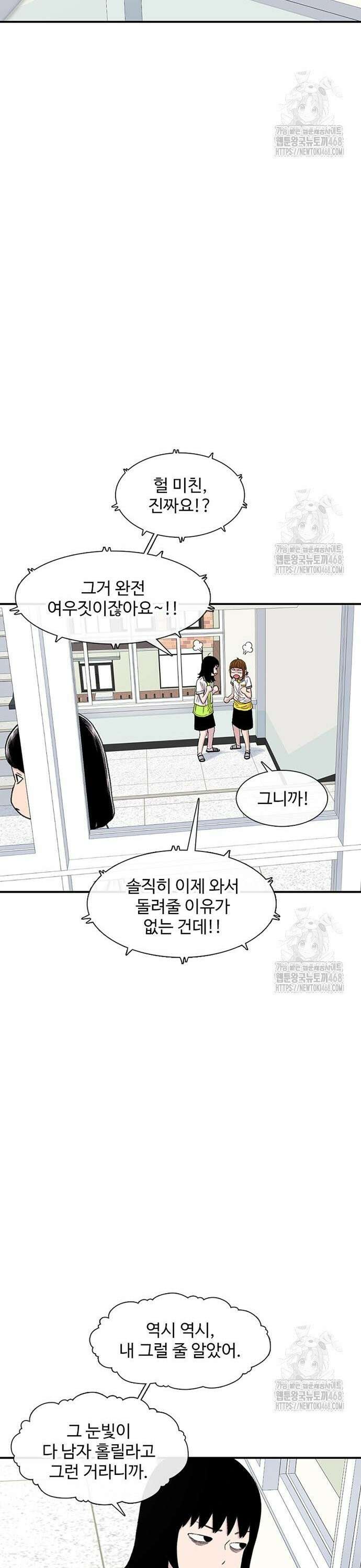 별이삼샵 214화 - 과민반응?(2) 27
