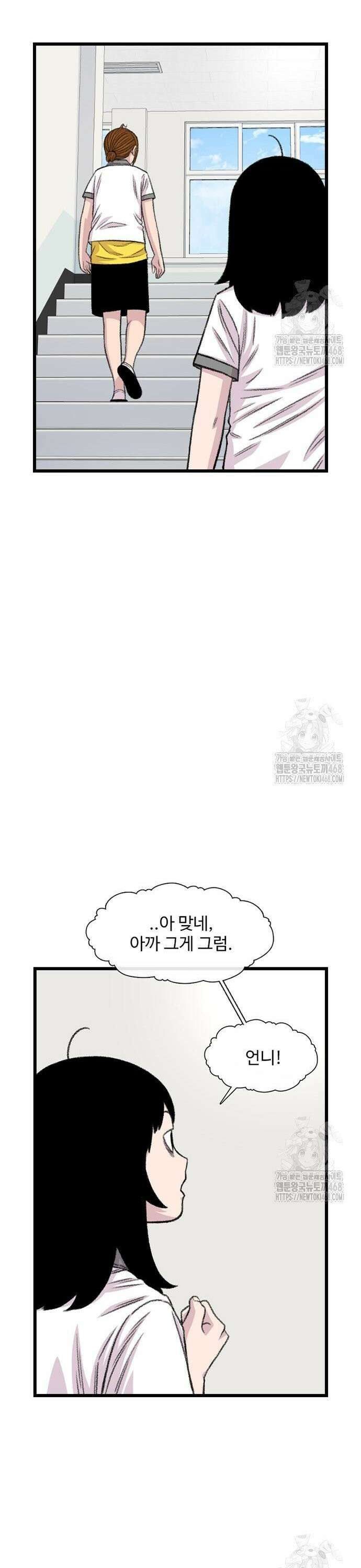 별이삼샵 214화 - 과민반응?(2) 29