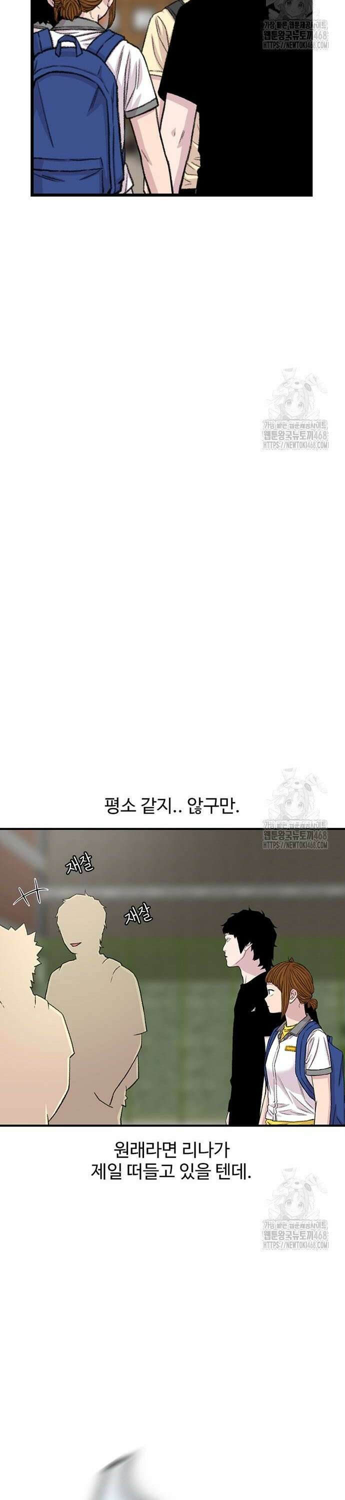 별이삼샵 214화 - 과민반응?(2) 34