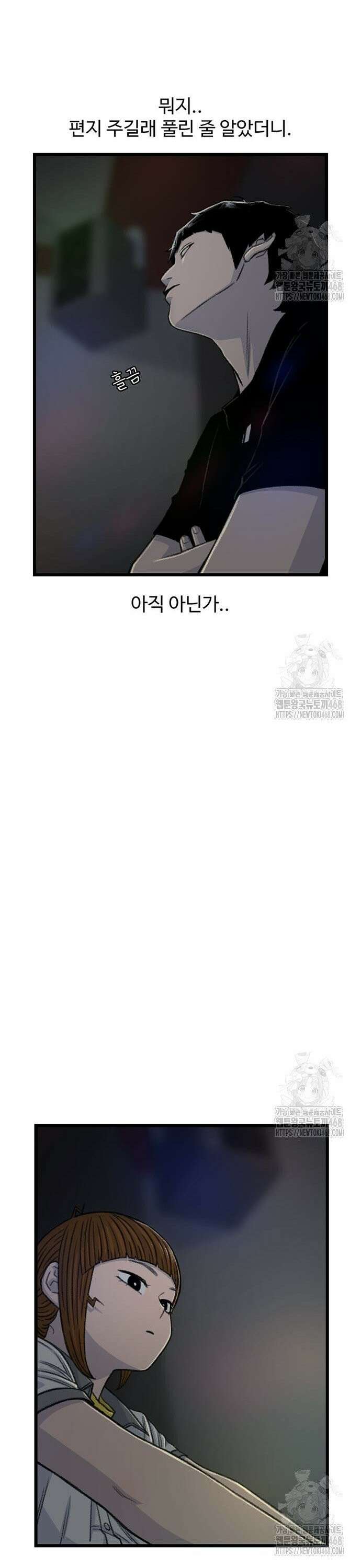 별이삼샵 214화 - 과민반응?(2) 36
