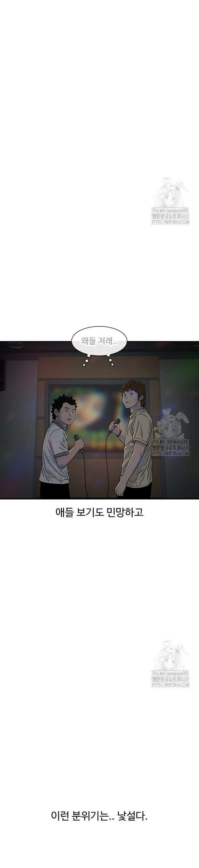 별이삼샵 214화 - 과민반응?(2) 37