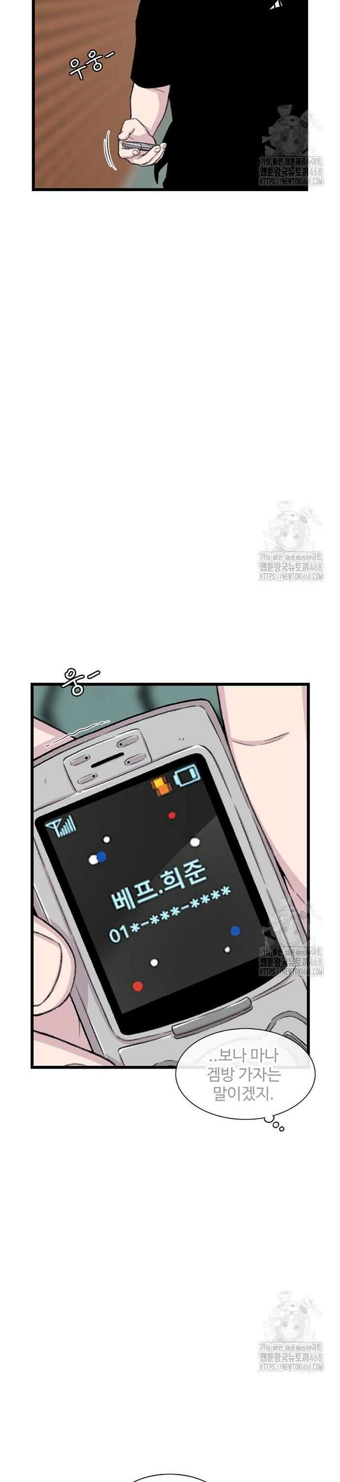 별이삼샵 214화 - 과민반응?(2) 39