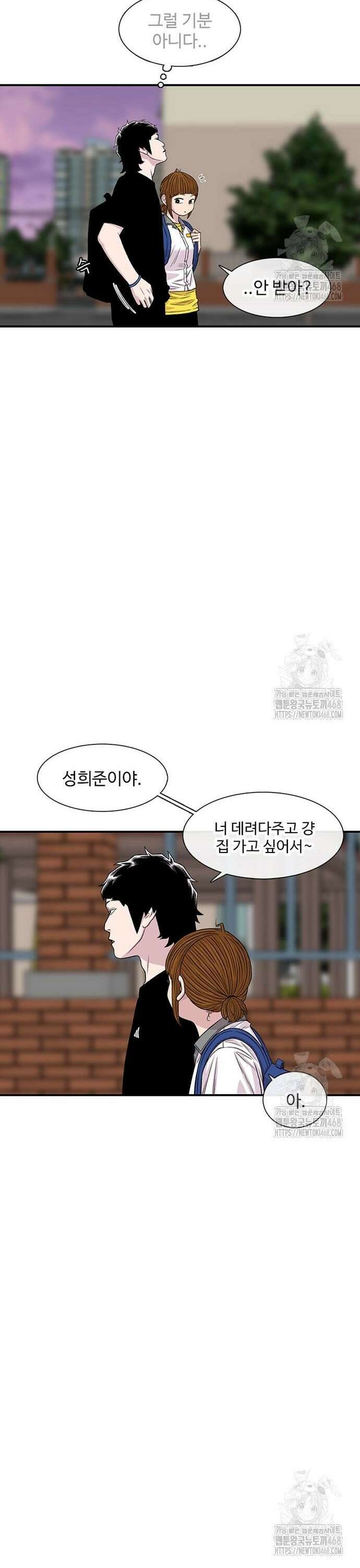 별이삼샵 214화 - 과민반응?(2) 40