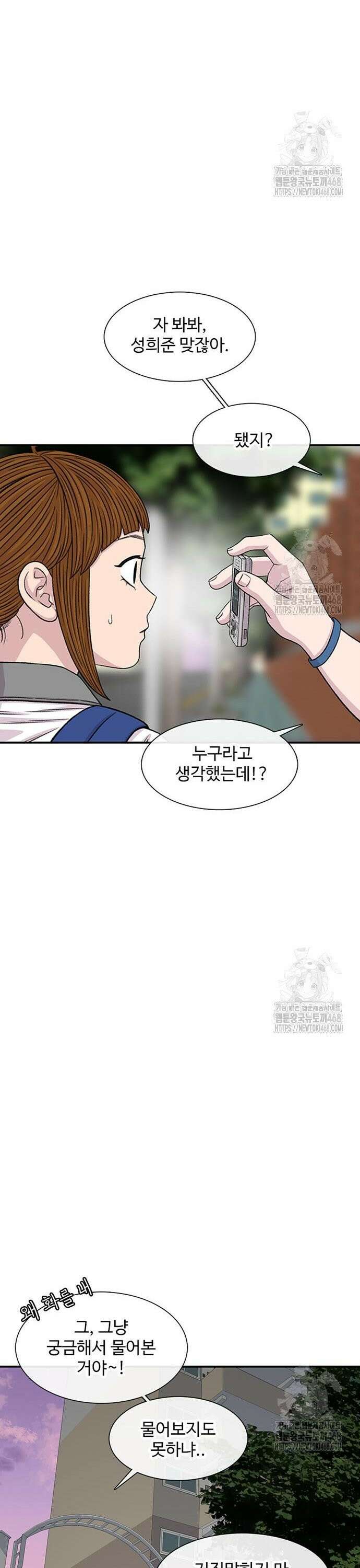 별이삼샵 214화 - 과민반응?(2) 43