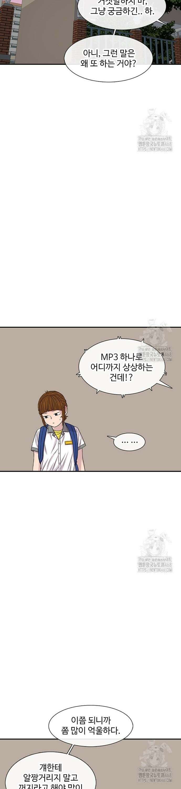 별이삼샵 214화 - 과민반응?(2) 44