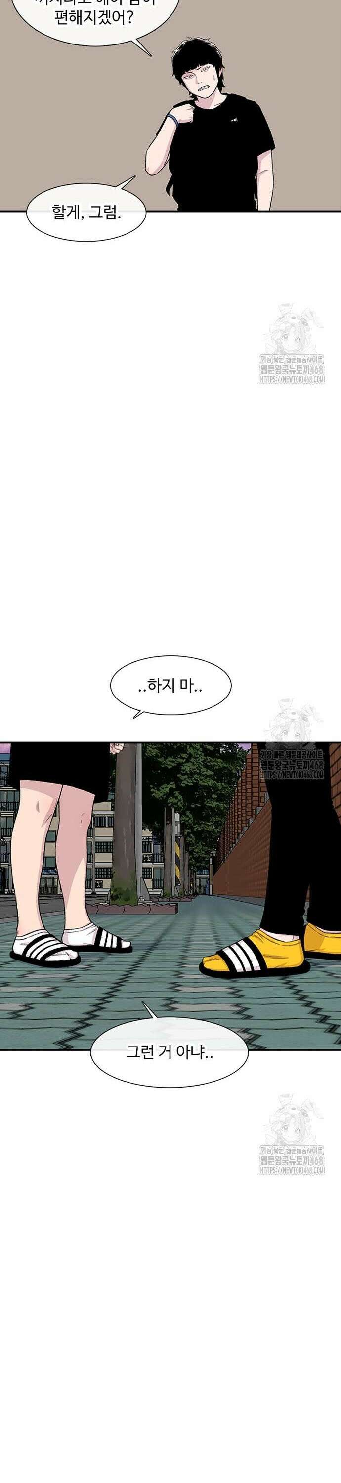 별이삼샵 214화 - 과민반응?(2) 45