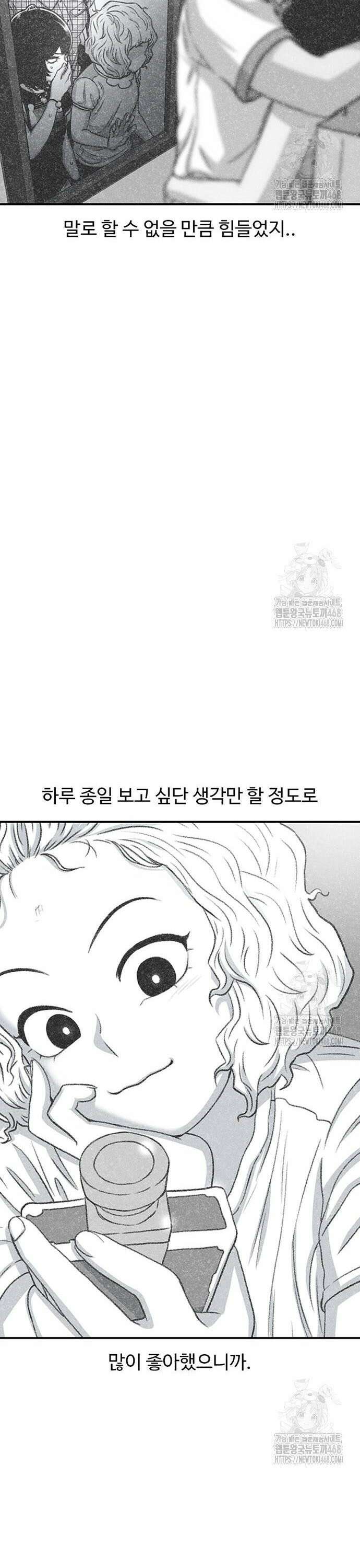 별이삼샵 214화 - 과민반응?(2) 49