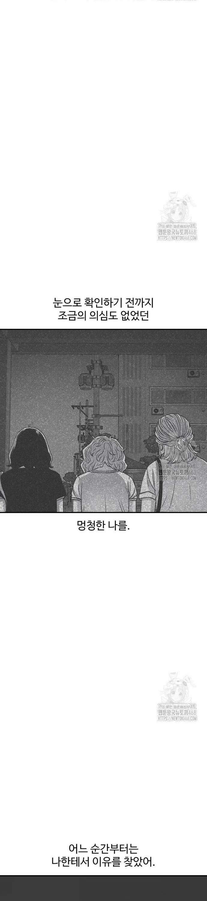 별이삼샵 214화 - 과민반응?(2) 51