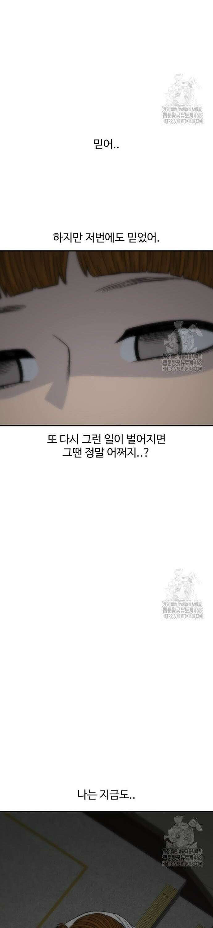 별이삼샵 214화 - 과민반응?(2) 53