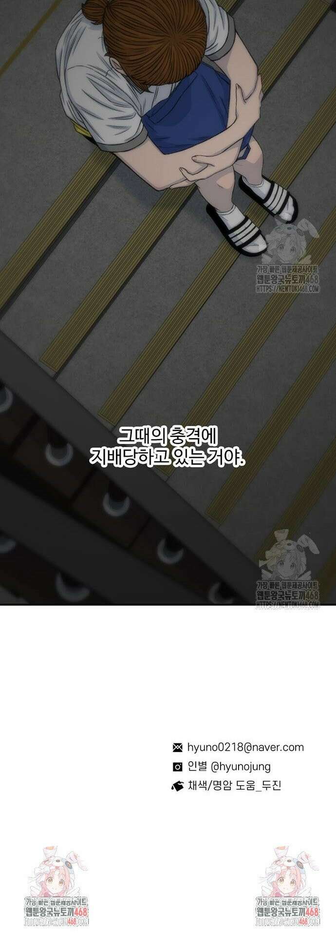 별이삼샵 214화 - 과민반응?(2) 54