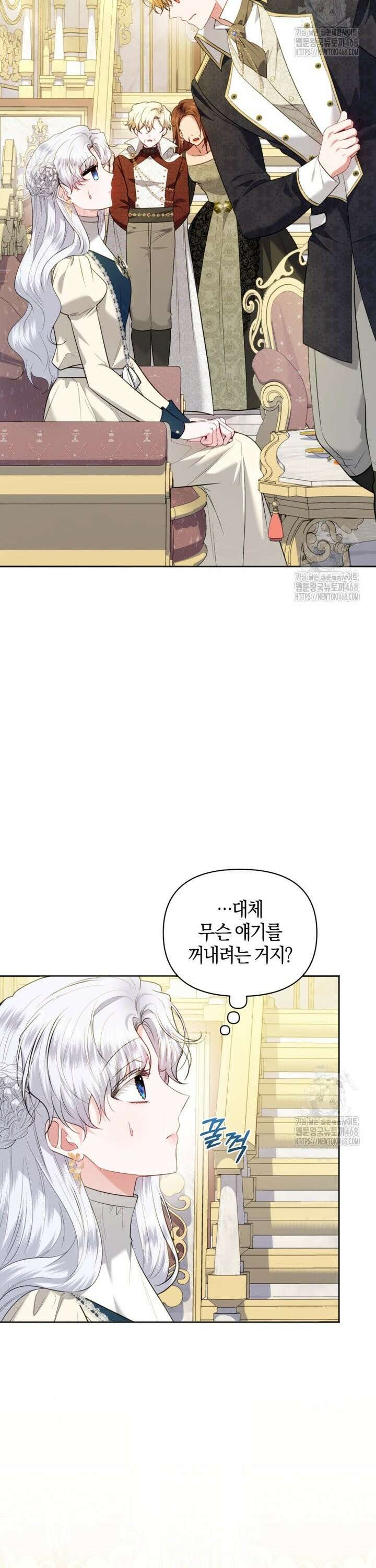 말단 공무원은 출세가 하고 싶어서 18화 2