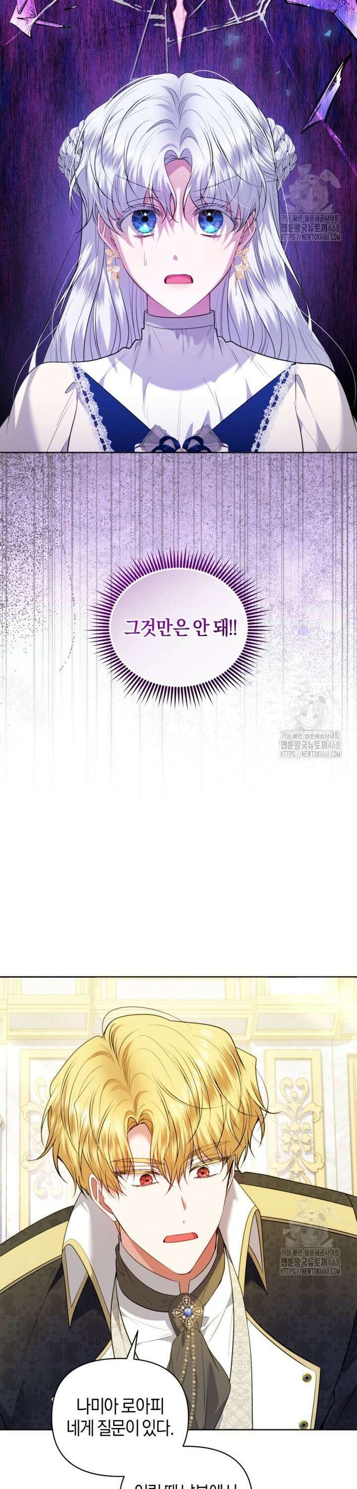말단 공무원은 출세가 하고 싶어서 18화 5