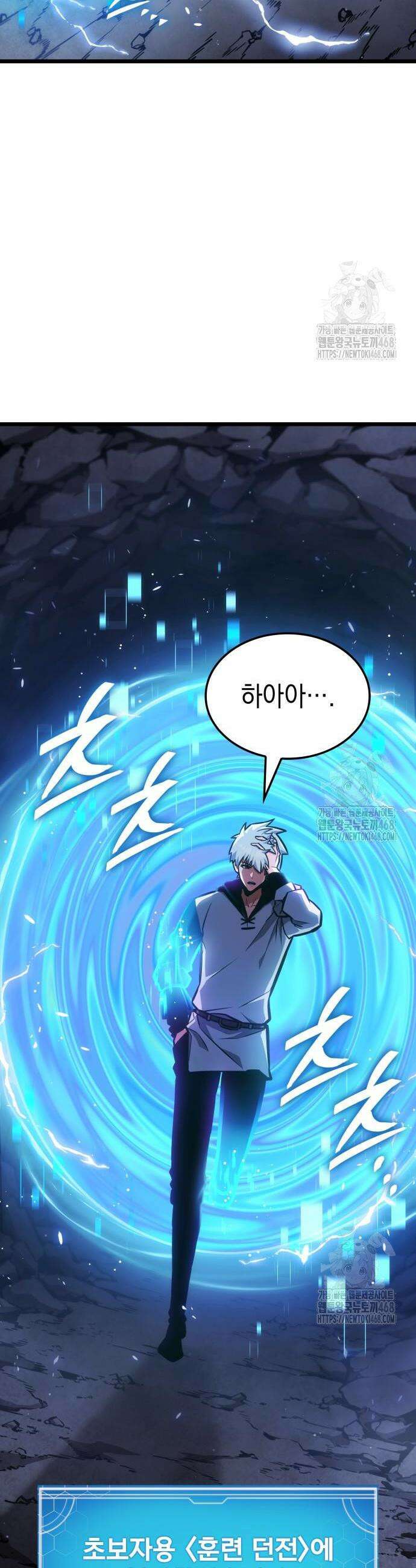 솔플의 제왕 3화 2
