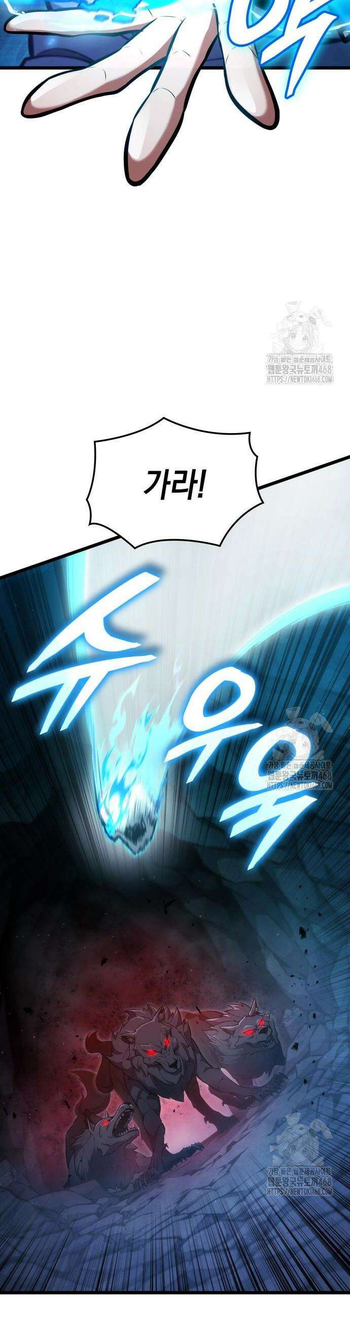 솔플의 제왕 3화 8