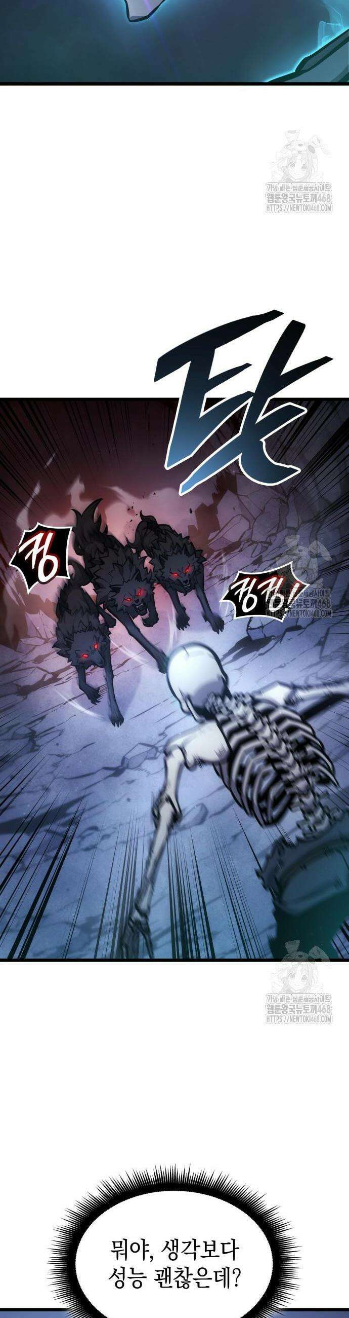 솔플의 제왕 3화 13
