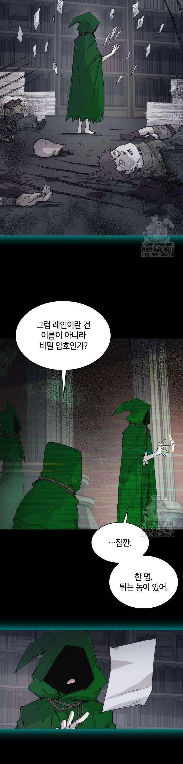 용사파티 대마법사의 환생 80화 7