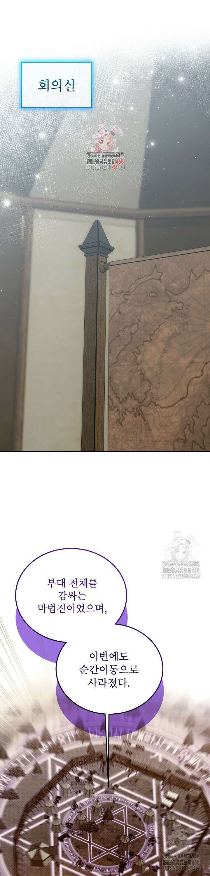 비선실세 레이디 115화 1