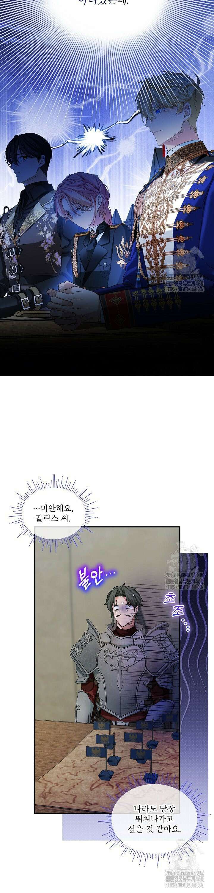 비선실세 레이디 115화 5