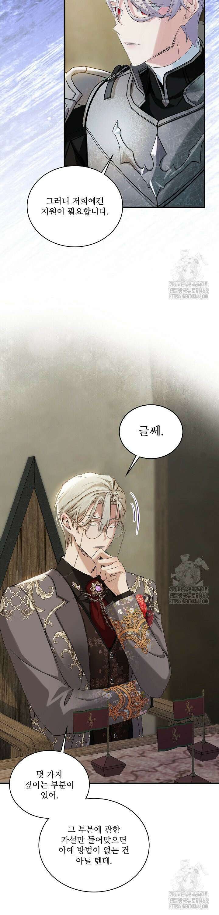 비선실세 레이디 115화 7