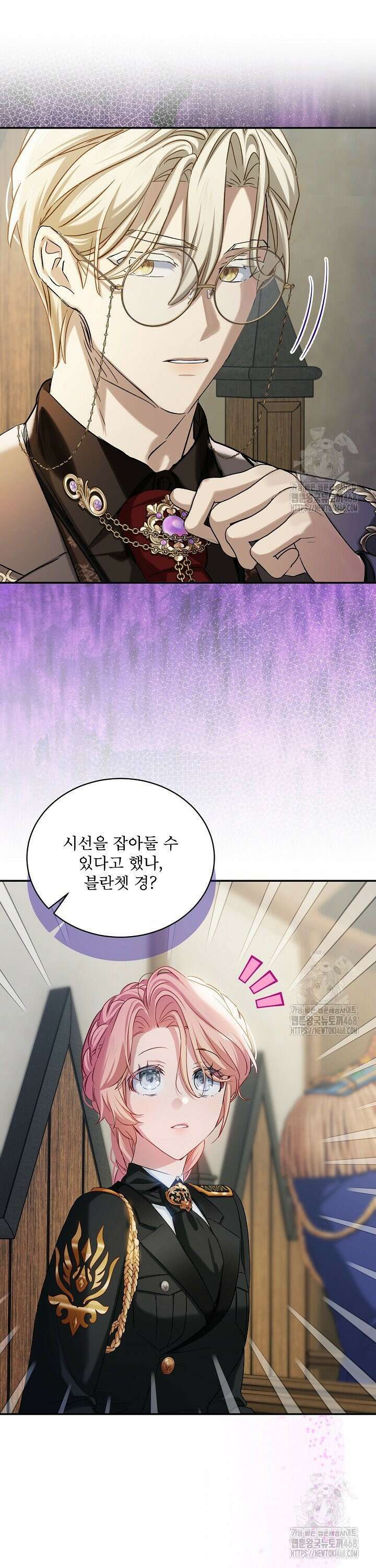 비선실세 레이디 115화 8