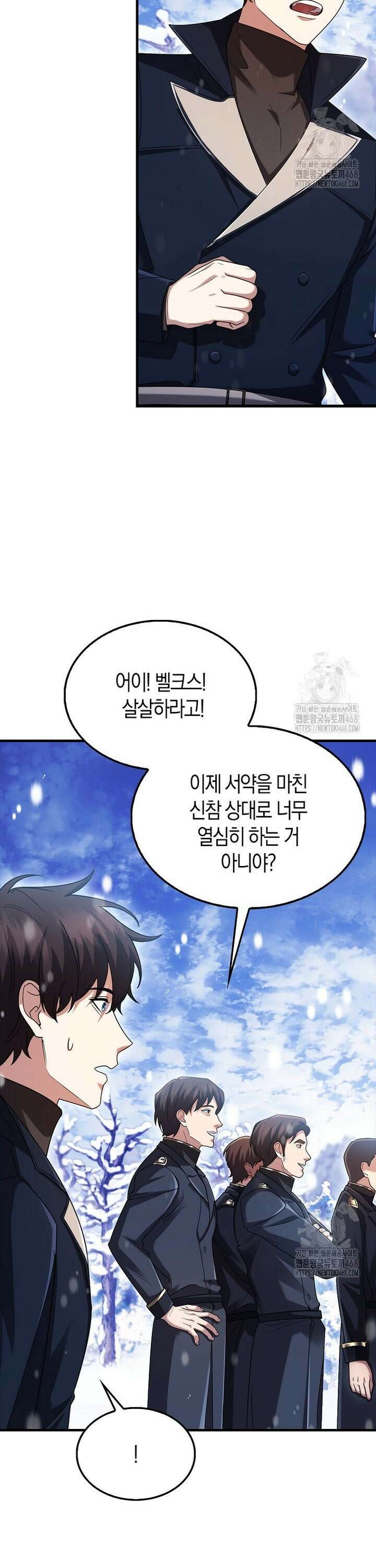 올 힘 마법사 65화 4