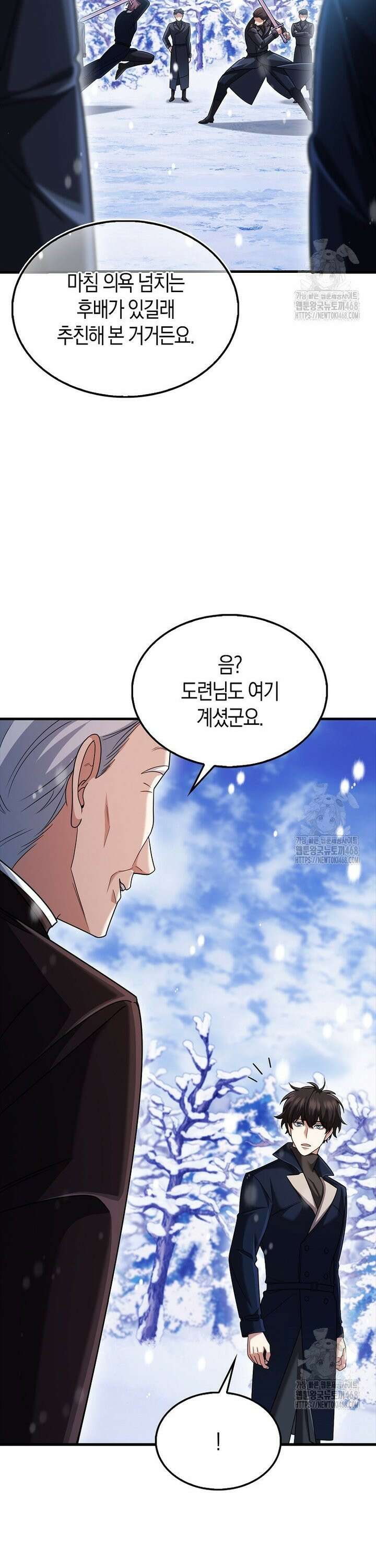 올 힘 마법사 65화 6