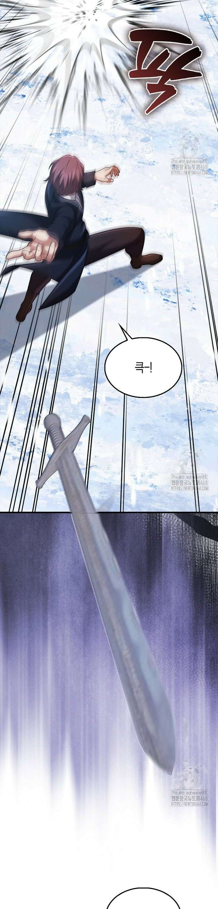 올 힘 마법사 65화 14
