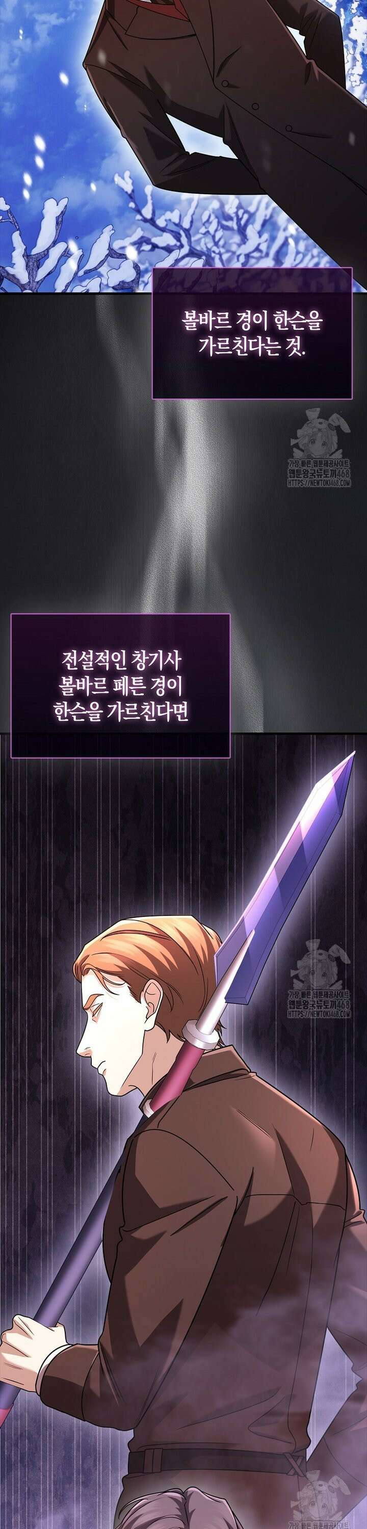 올 힘 마법사 65화 17