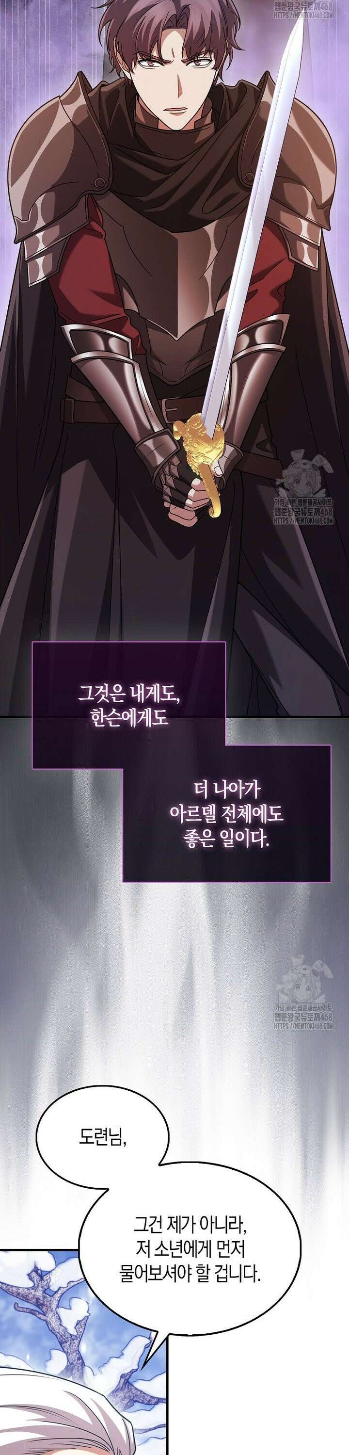 올 힘 마법사 65화 18