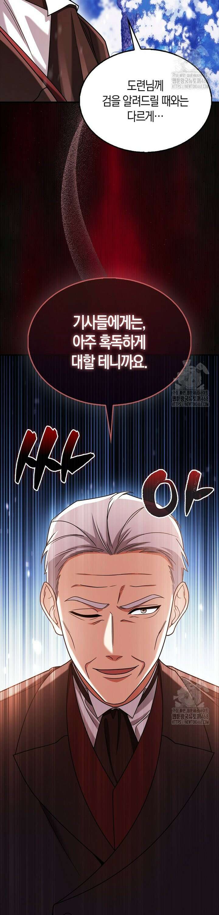 올 힘 마법사 65화 20