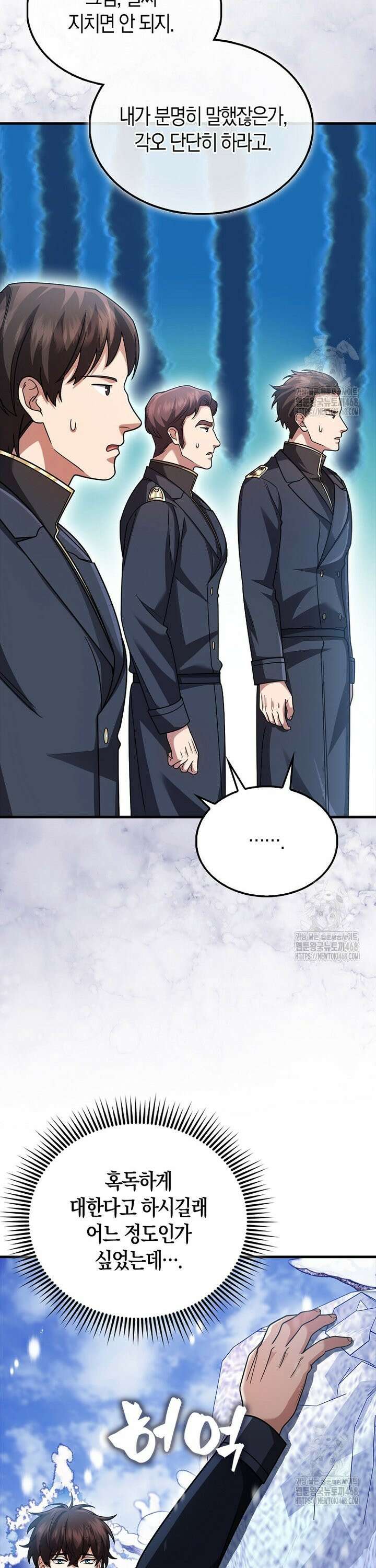 올 힘 마법사 65화 24