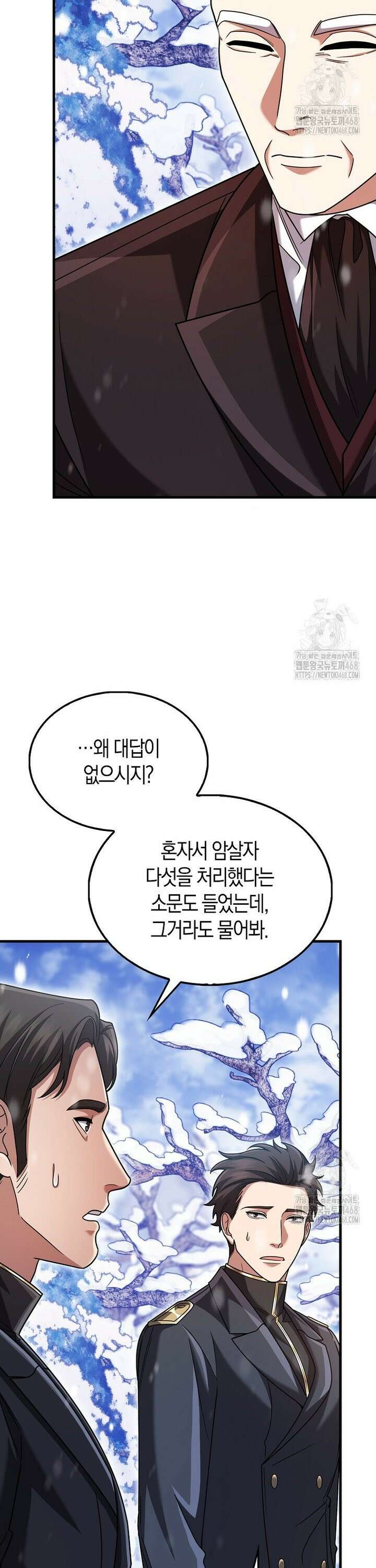 올 힘 마법사 65화 28